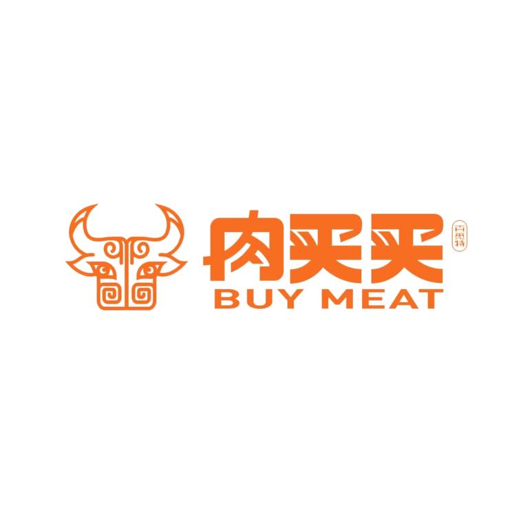 肉买买