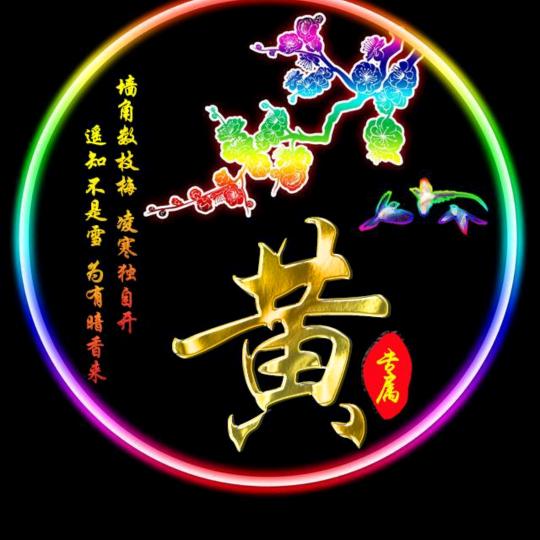 8013.承蒙厚爱