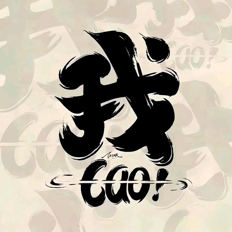 じ★ve 封心 ℘