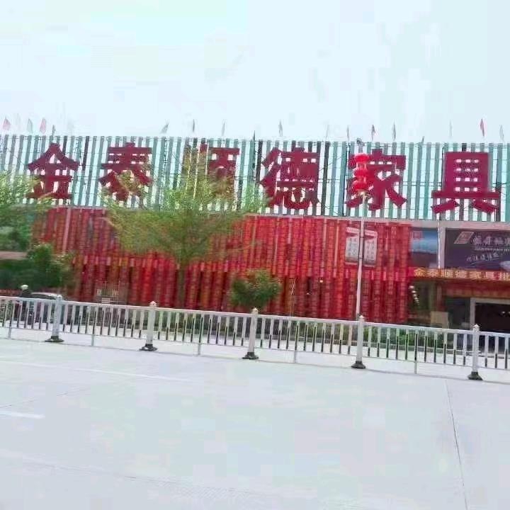 金泰顺德家具城(紫金县公路局东)官方号