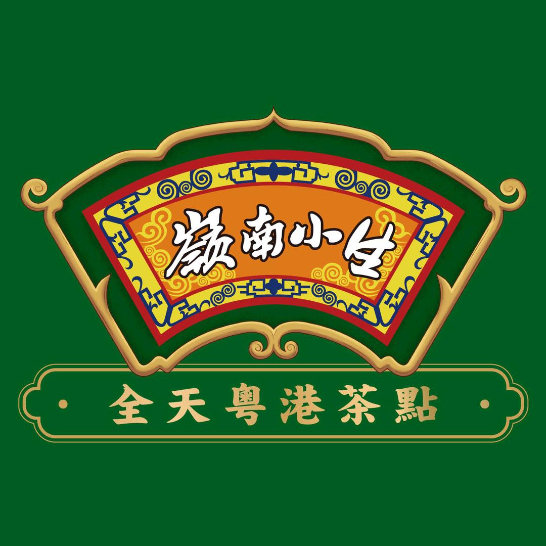 岭南小生·粤港点心（珠江星环店）