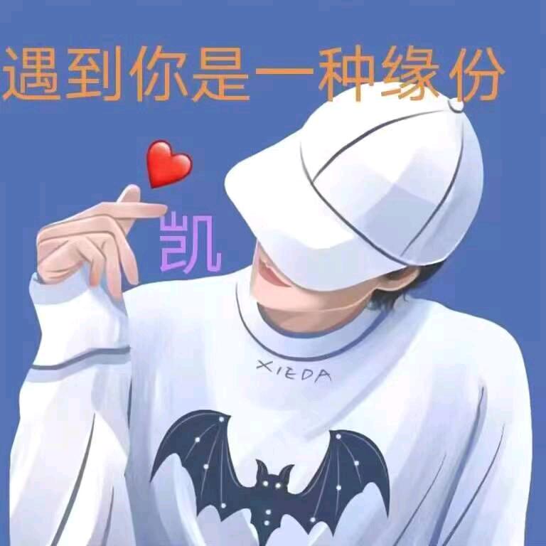 很幸运遇见你🌹🌷🐀🐁
