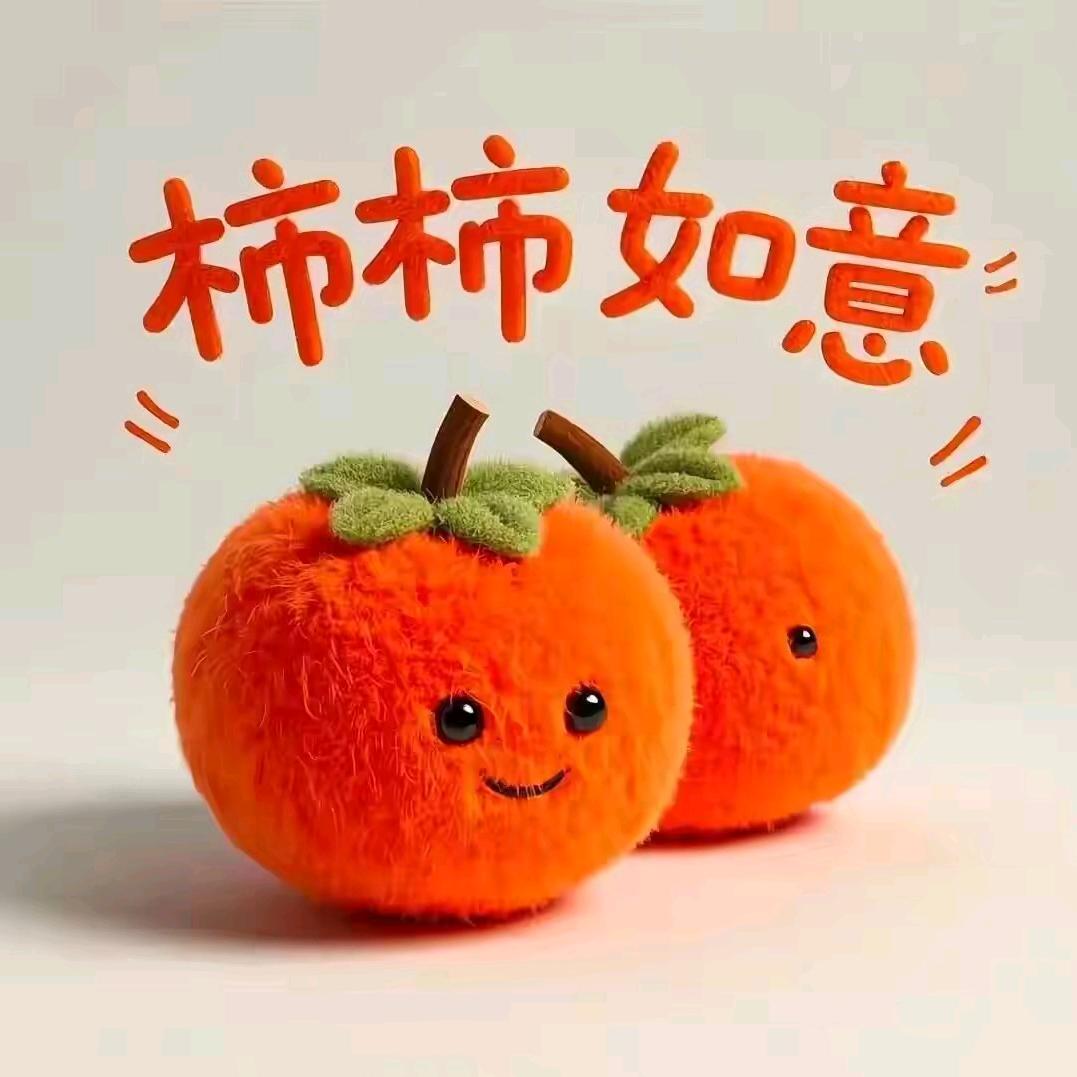 事事如意