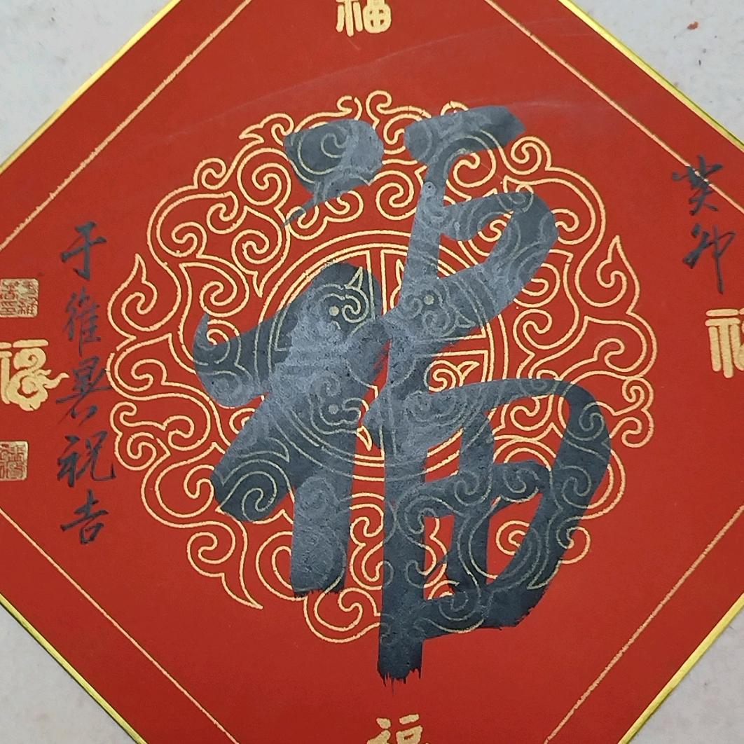 于维暑  名家.书画