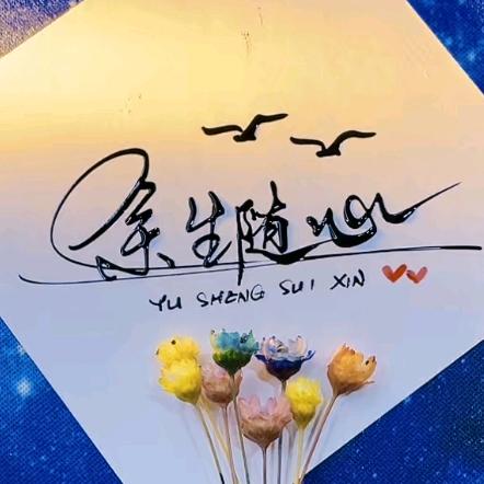 ꧁꫞꯭阿江꫞꧂