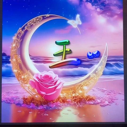阿芳✨