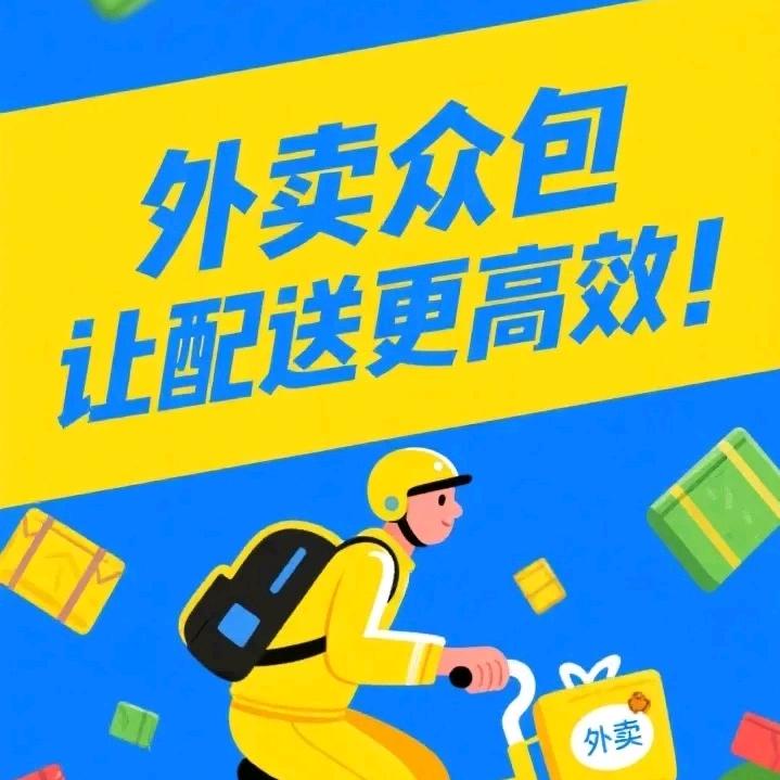 美团/小罗