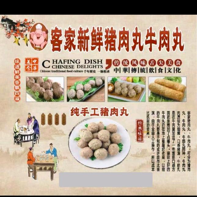 猪肚丸、深海虾丸