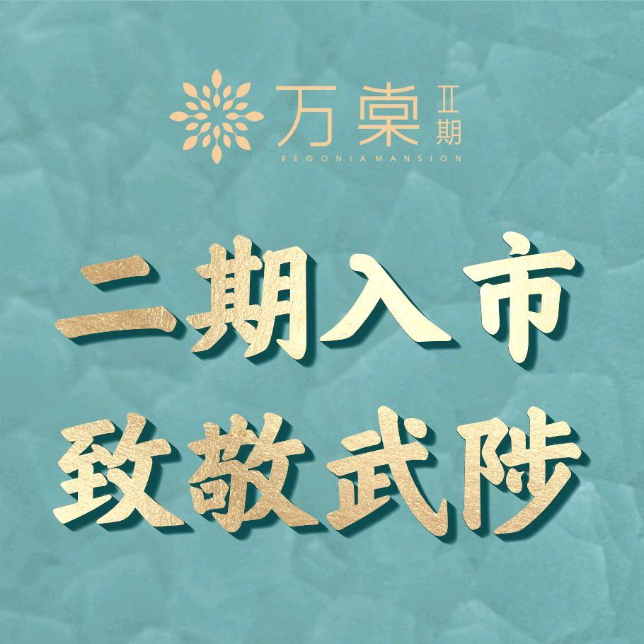 万棠蔡盼盼(今年买，今年住)