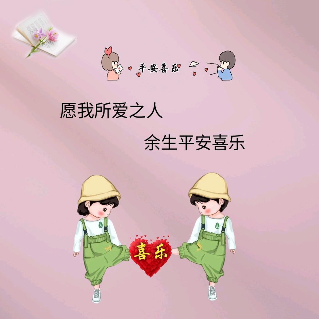 @🥀喜💖乐💝💞