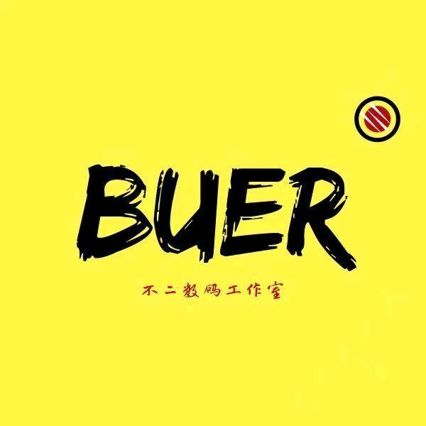 邯郸市不二数码
