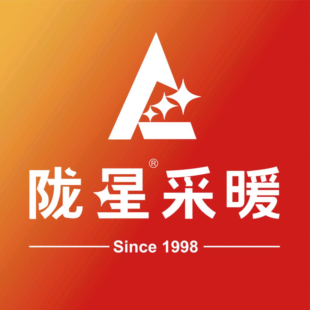 陇星采暖