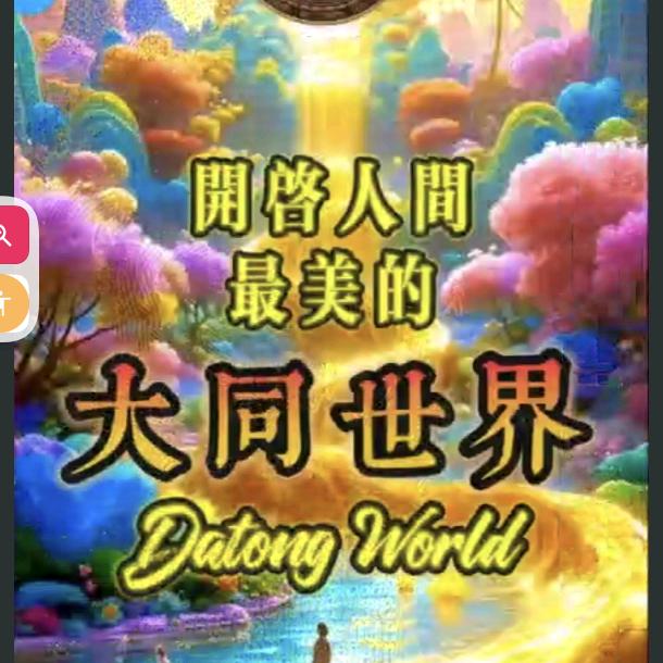活在当下