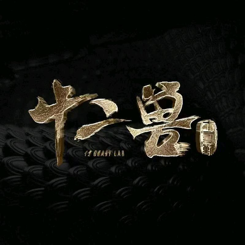 耒阳十二兽酒吧～段世鹏