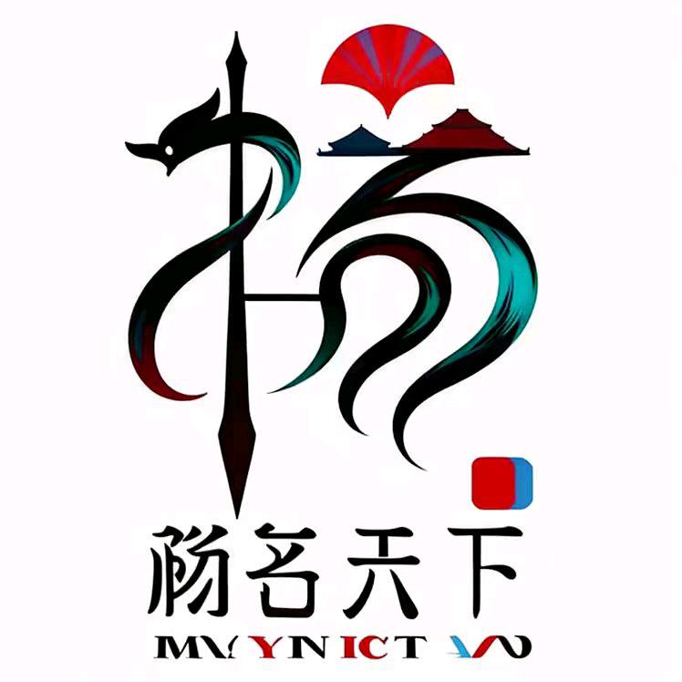 浪