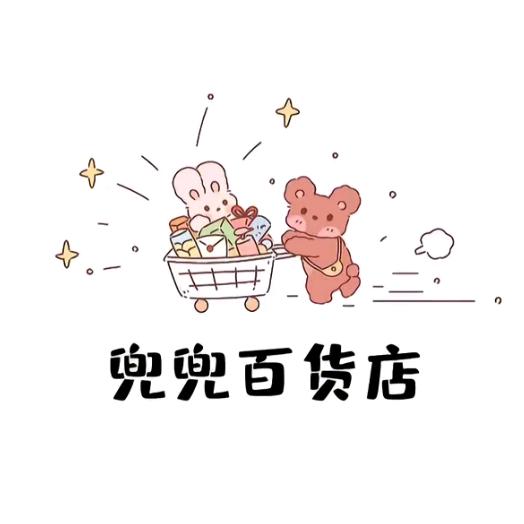 兜兜百货店