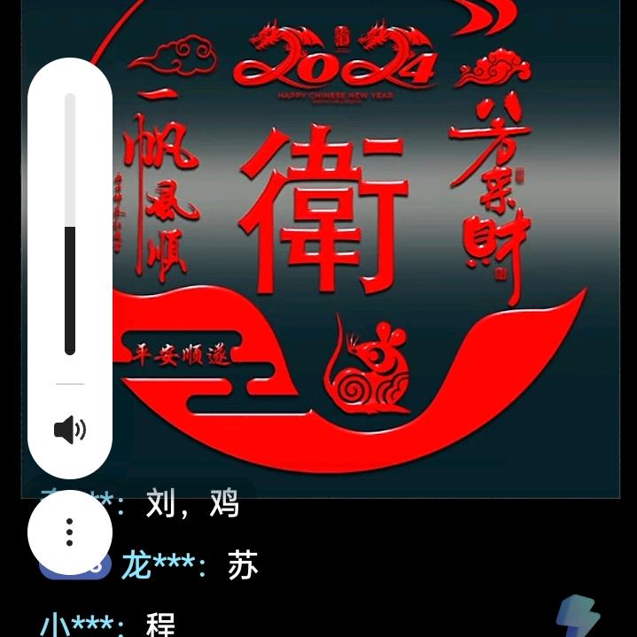 卫三丑