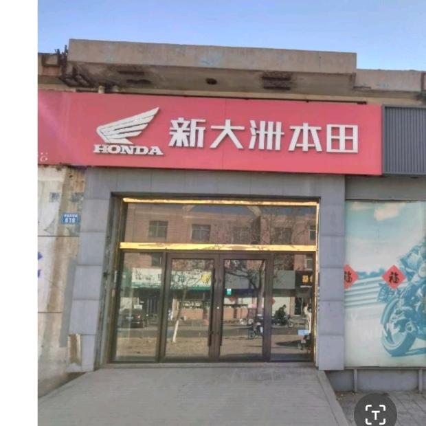武安顺达车行