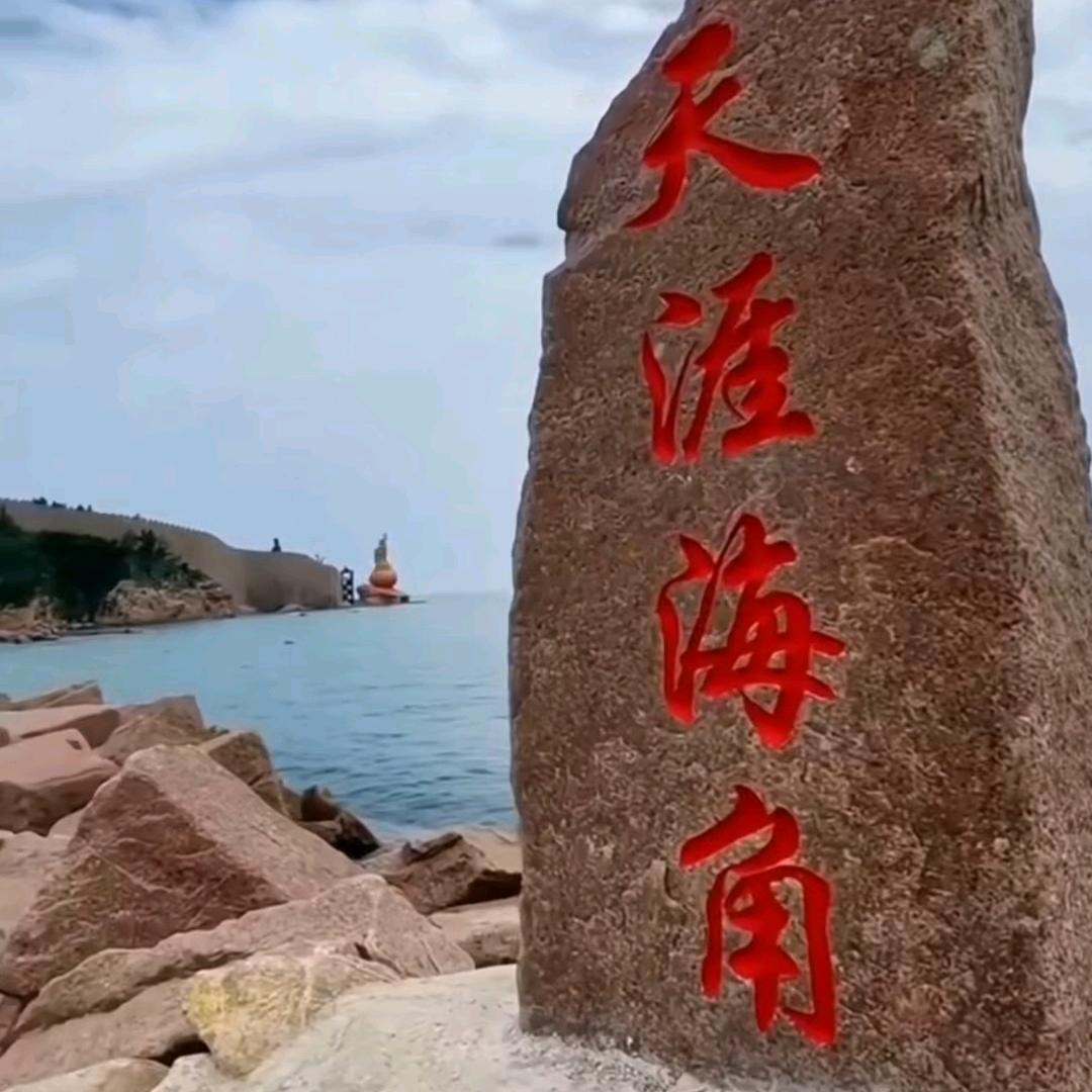 想守天涯