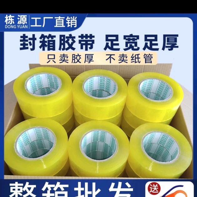 栋源胶粘制品工厂