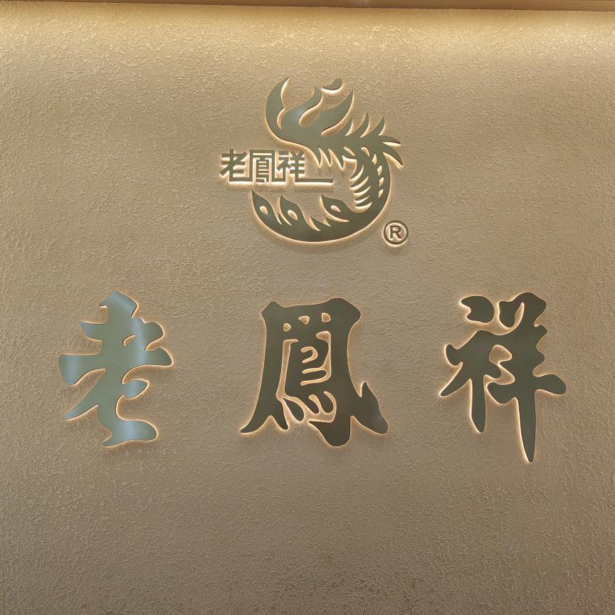 商丘LFX正弘汇文静