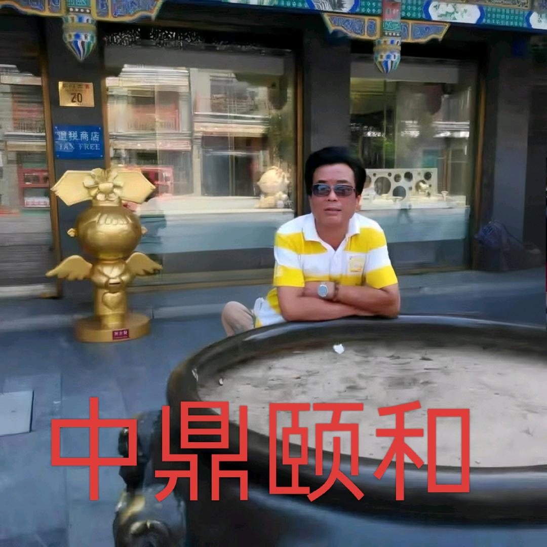 理解万岁~封