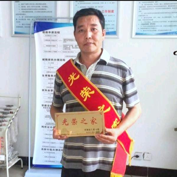 义英行动