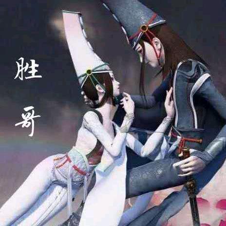 💞胜哥💞富甲一方