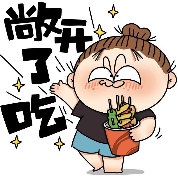 八九不梨食