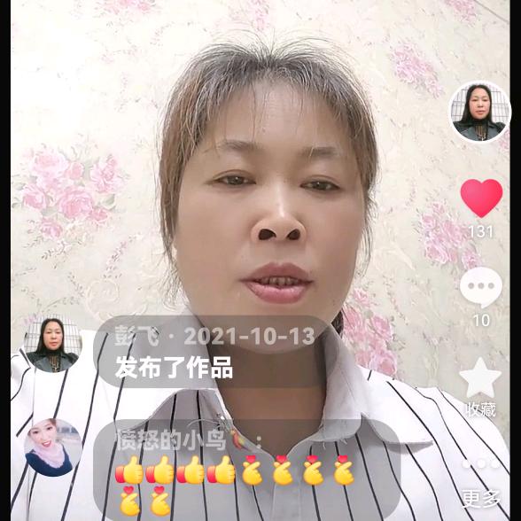 彭飞