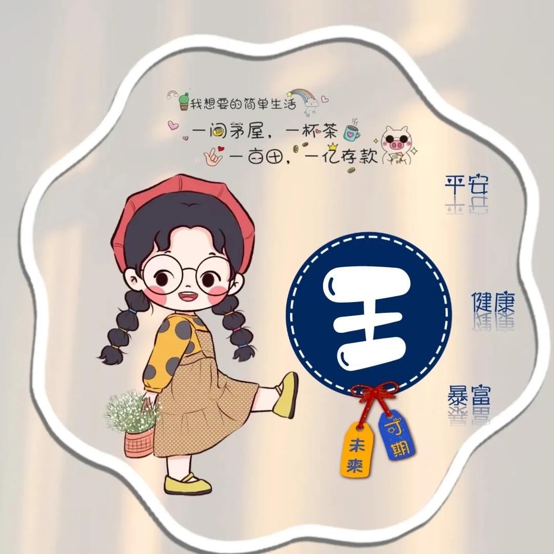 🌼᭄好运ꚸ加满Չᐝ࿐ᩚ