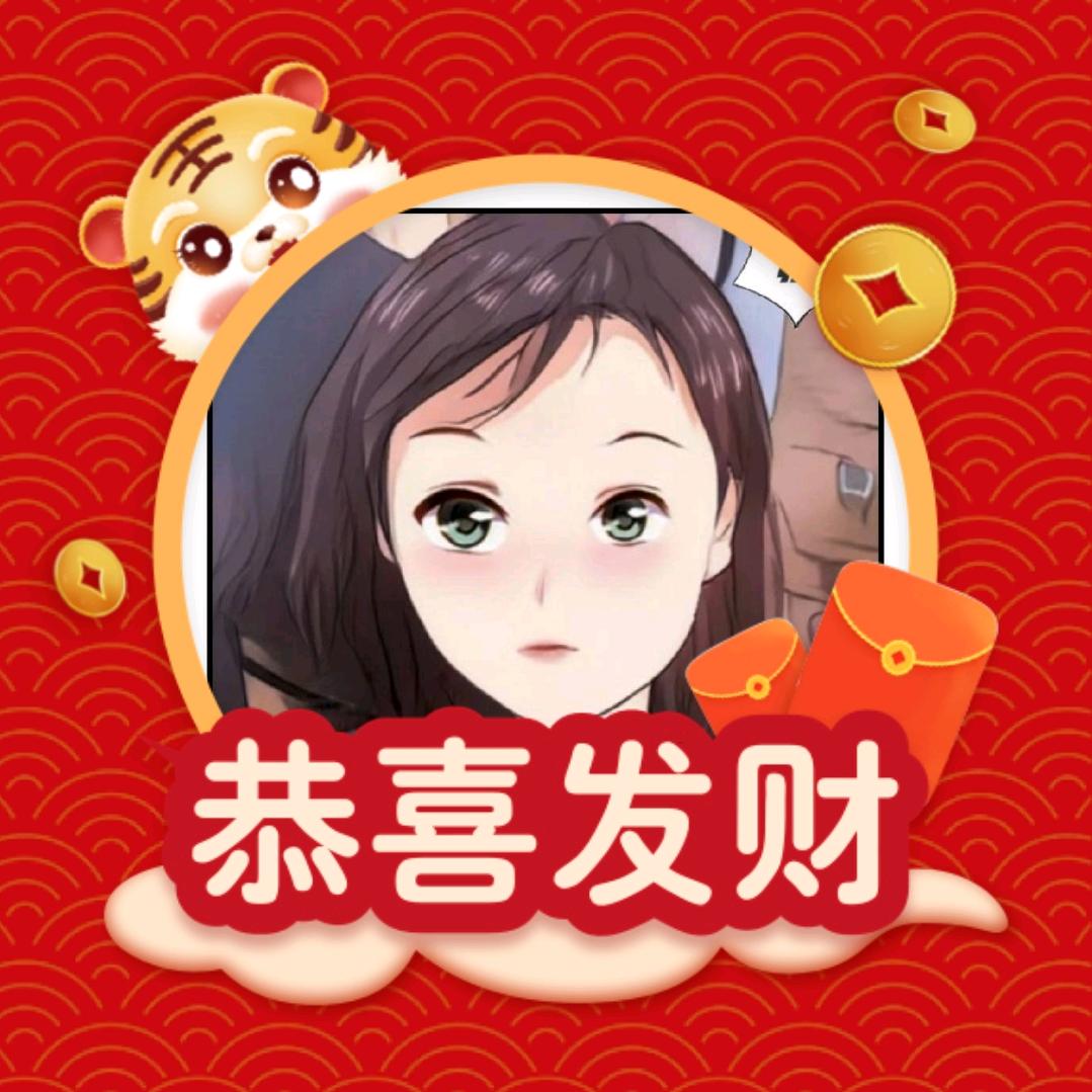 😘余生💞好运😘