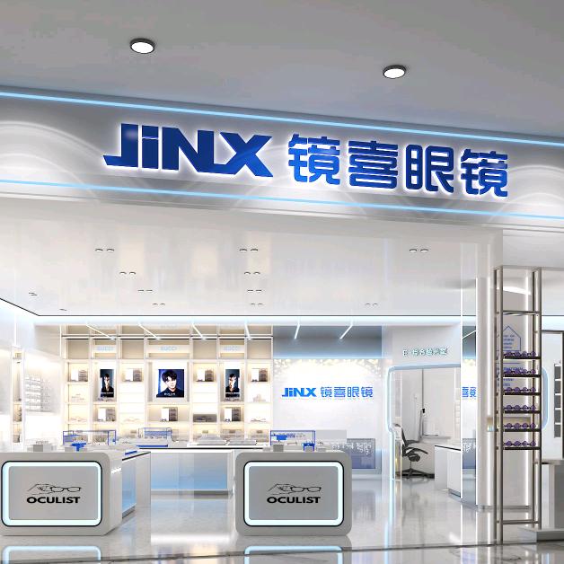 镜喜眼镜（西青万达店）