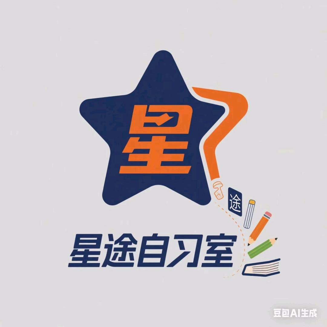 闽南星途托管