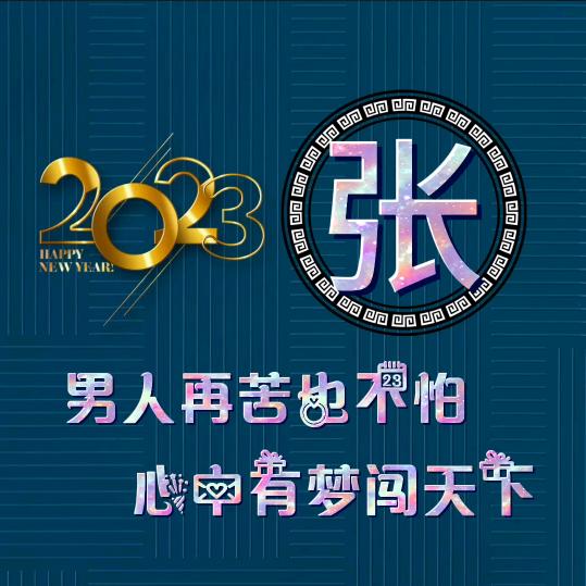 小胖
