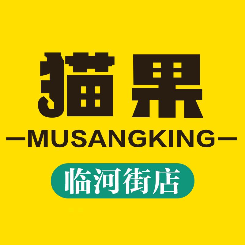 猫果榴莲店临河街小时达