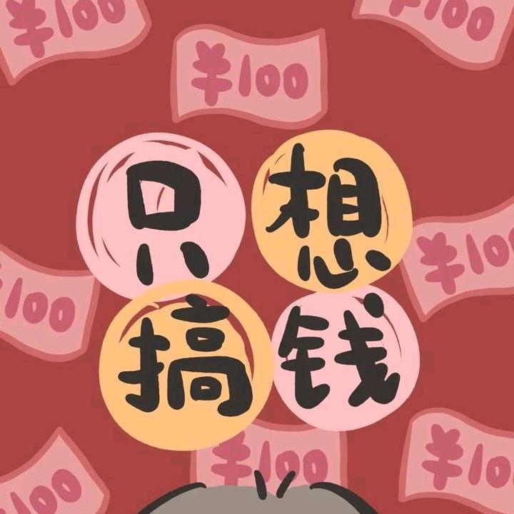 好运暴张好物分享