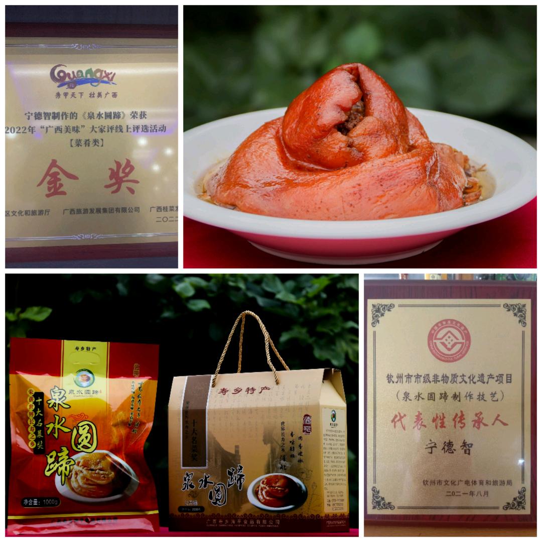 浦北蜜园特产店官方号