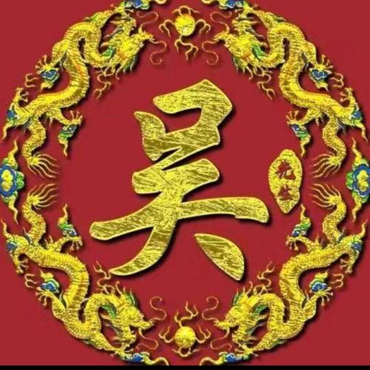 真诚面对