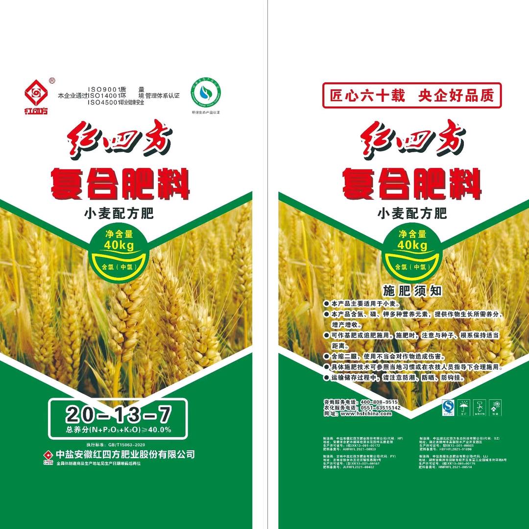 安徽红四方复合肥涟水总代理