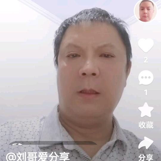 劉哥起