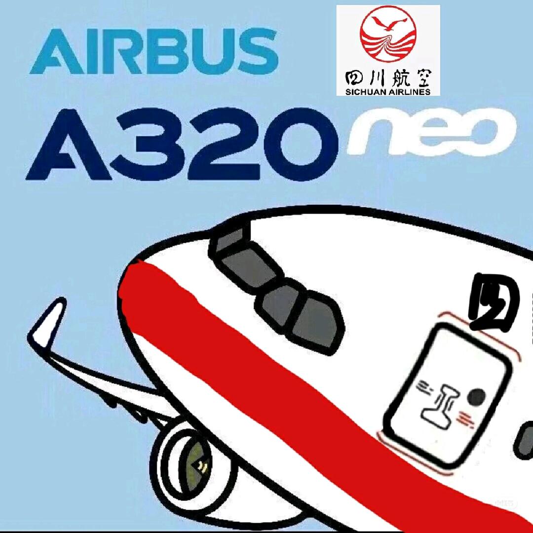 一架从太平机场跑出来的A320
