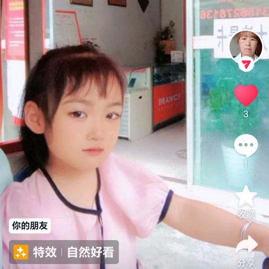 群子