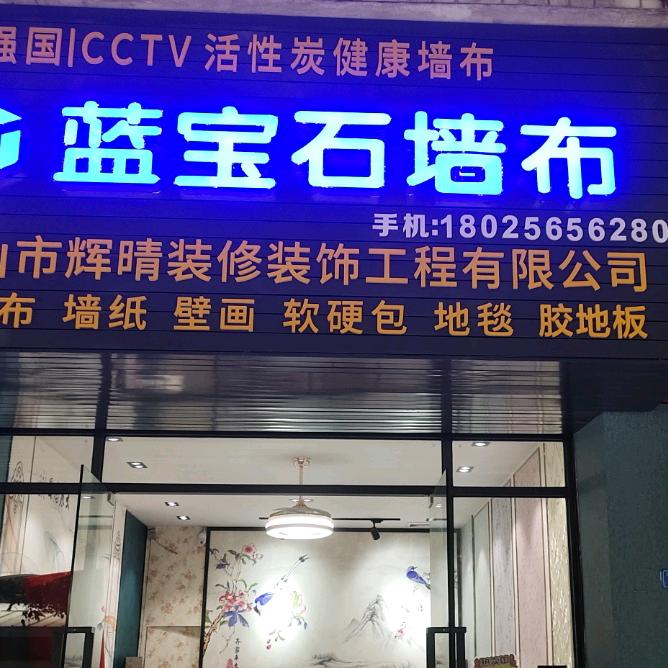 泳成墙纸墙布