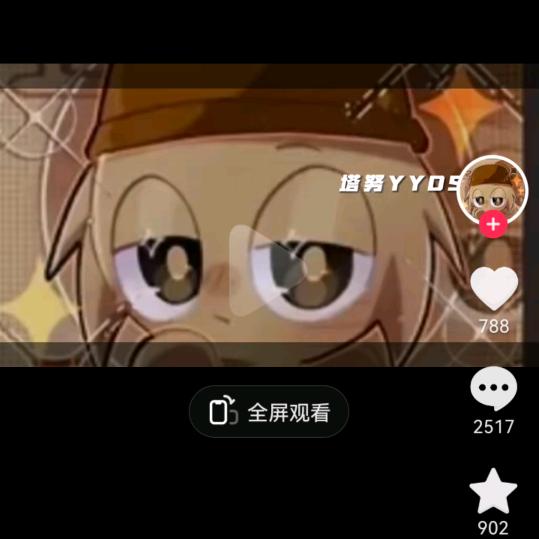嗯