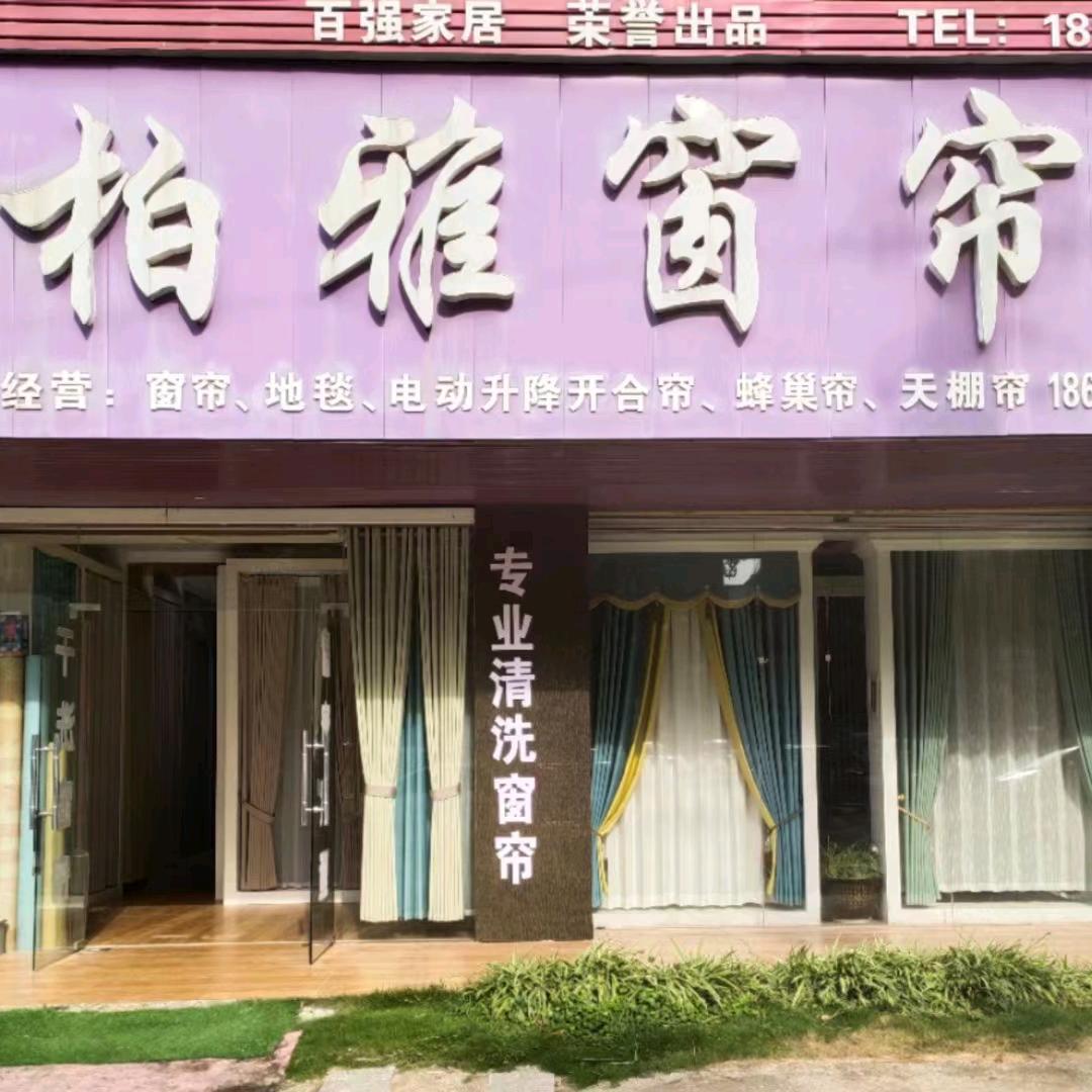 宁都本地窗帘源头工厂