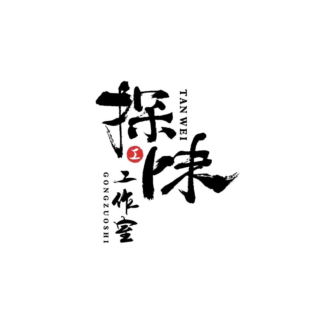 探味工作室