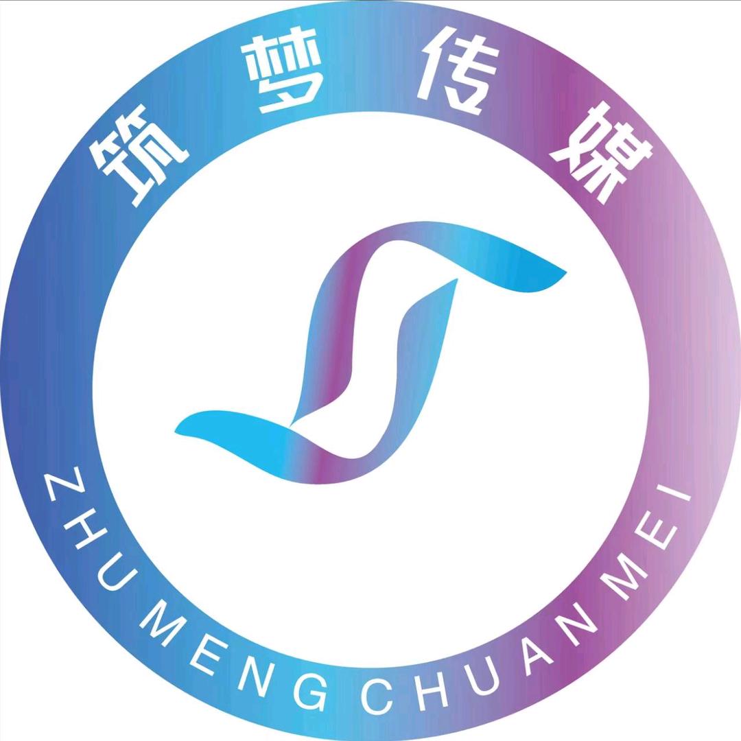 南阳市筑梦传媒有限公司邓州市分公司