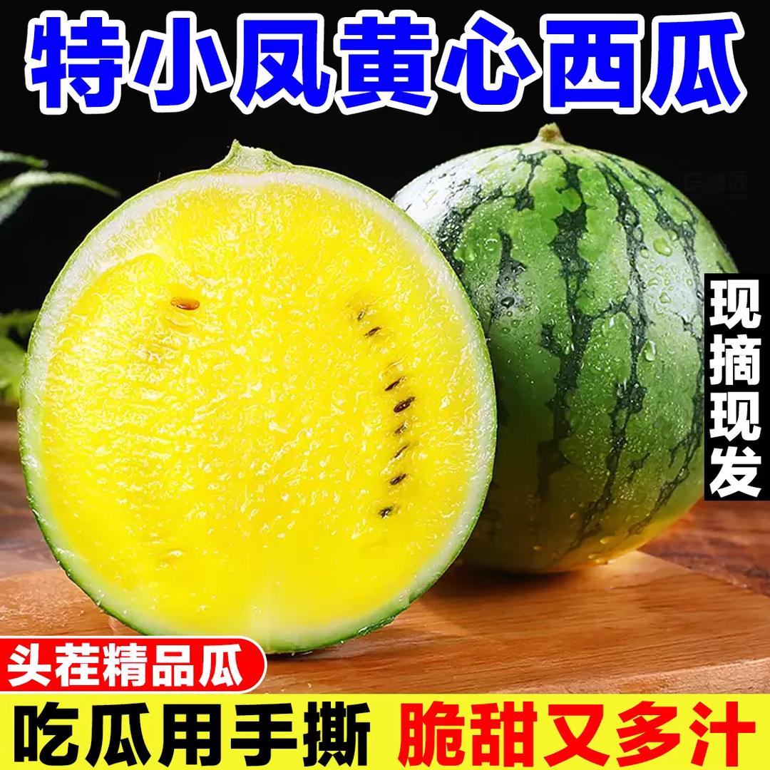 绿色生鲜