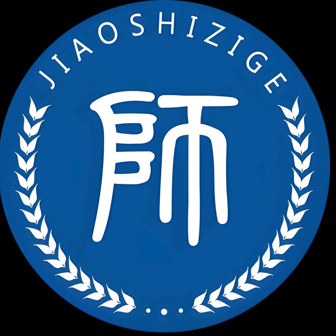 贵州教师